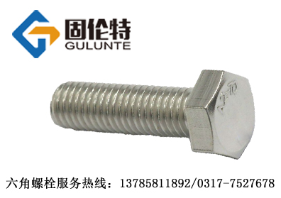 鍍鋅外六角螺栓
