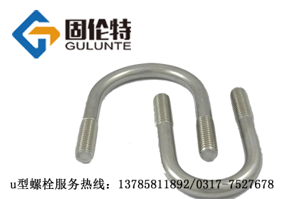 不銹鋼u型螺栓 不銹鋼u型螺栓