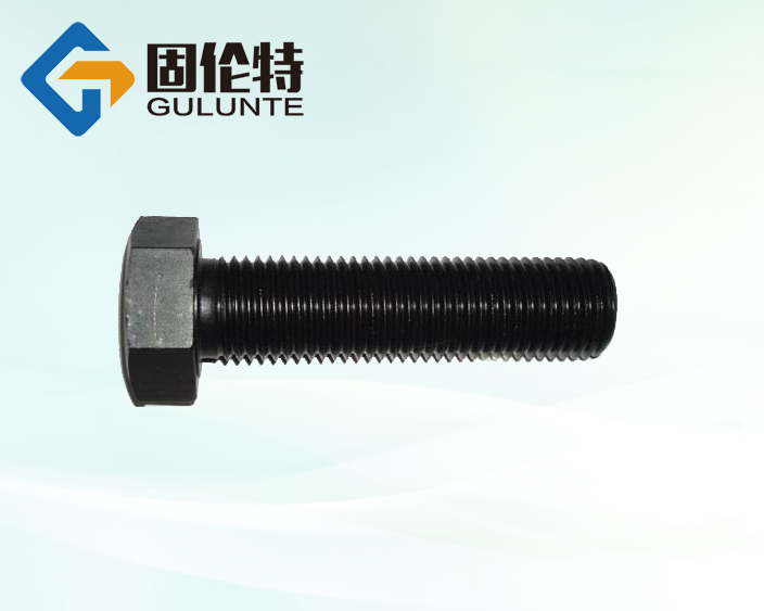 12.9級六角螺絲廠家價(jià)格