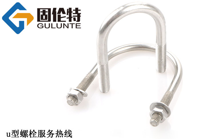 柳州u型螺栓生產廠家