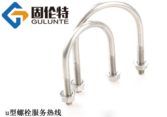 u型螺栓廠家直銷批發報價價格