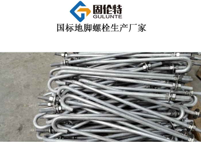 預(yù)埋地腳螺栓圖集 預(yù)埋地腳螺栓圖集