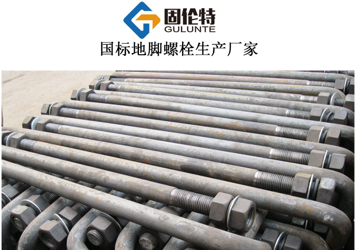 輸電線路地腳螺栓廠家直銷批發價格表