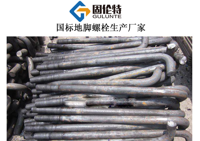 調(diào)平地腳螺栓 調(diào)平地腳螺栓