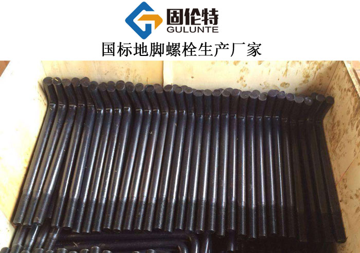 地腳螺栓哪些廠家生產