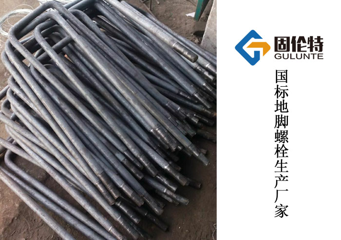 預埋地腳螺栓