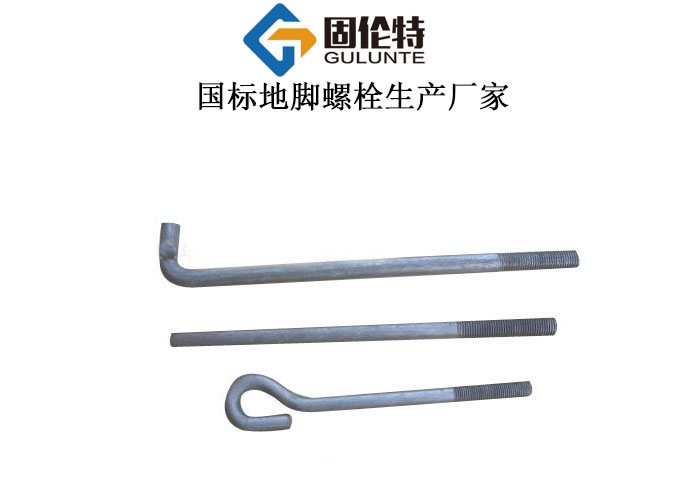 熱鍍鋅地腳螺栓一噸價格表 熱鍍鋅地腳螺栓一噸價格表
