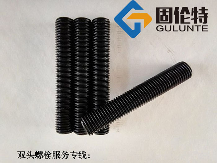 國(guó)標(biāo)10.9級(jí)雙頭螺柱 國(guó)標(biāo)10.9級(jí)雙頭螺柱