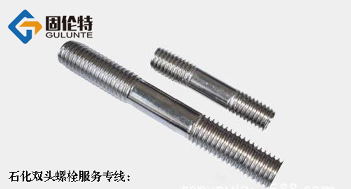 不銹鋼雙頭螺栓標準型號規格尺寸表大全