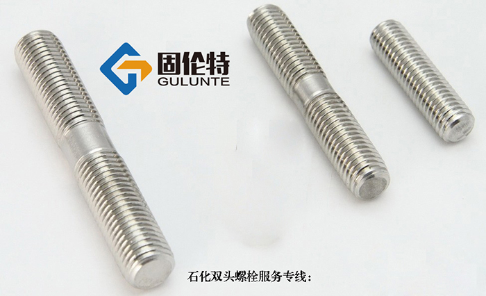 不銹鋼雙頭螺柱型號(hào)規(guī)格尺寸表大全