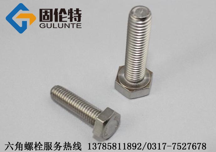 不銹鋼螺絲工廠