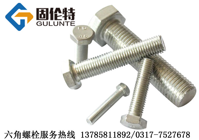 不銹鋼螺栓規(guī)格型號標(biāo)準(zhǔn)