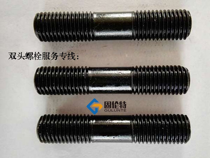 國標10.9級雙頭螺栓生產公司