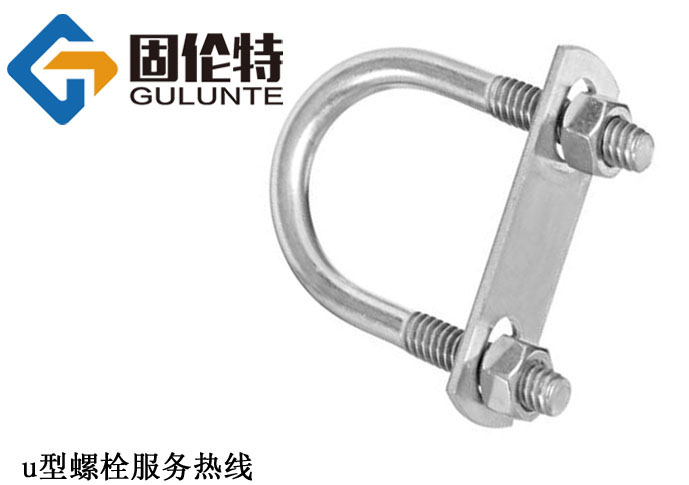美標u型螺栓