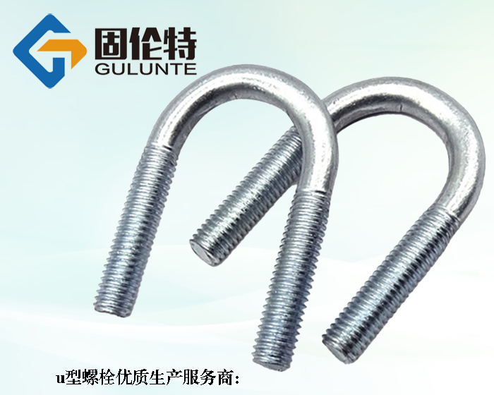 國標u型螺栓價格