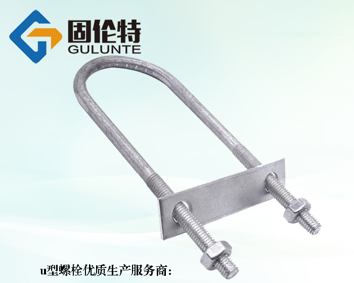 u型螺栓型號及規格尺寸表大全