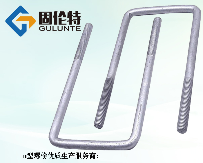 車用u型螺栓型號規格尺寸表大全