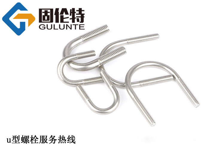 新款u型螺栓最新標準