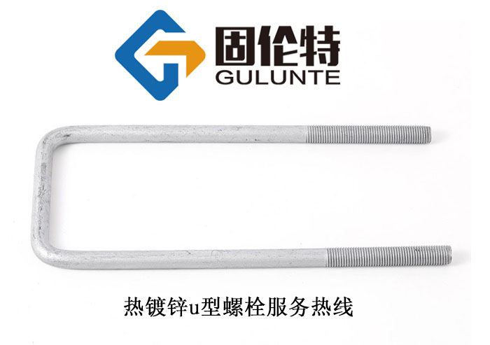 u型螺栓預埋件生產廠家